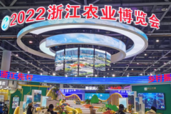 乌兰县区域公共品牌“乌兰境物” 亮相2022浙江农业博览会