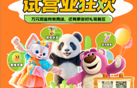 交易中心试营业！狂欢好礼免费送，万“柿”大“集”约定你！！