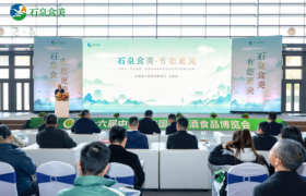 陕西石泉招商推介走进第16届西安糖酒博览会